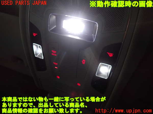 2UPJ-9241896411]アウディ・A6 オールロードクワトロ(4GCREB)ルームランプ1(1列目真中) 中古_4