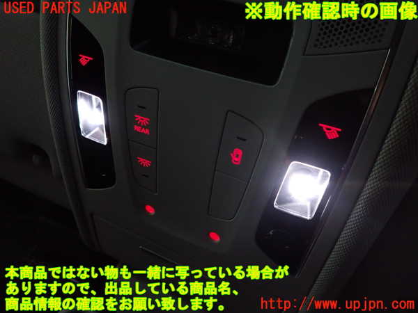 2UPJ-9241896411]アウディ・A6 オールロードクワトロ(4GCREB)ルームランプ1(1列目真中) 中古_5