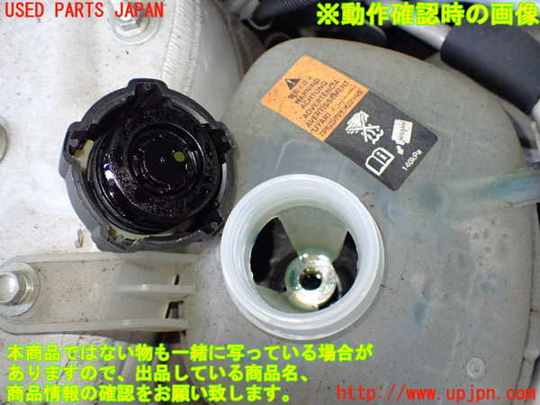 2UPJ-9241902410]アウトランダーPHEV(GN0W)ラジエータータンク 中古_3