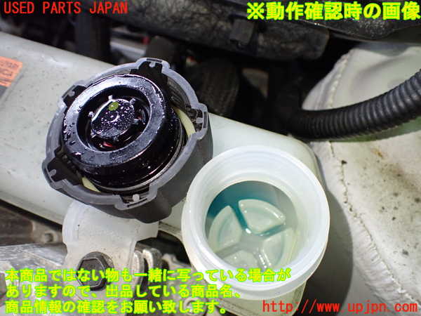 2UPJ-9241902410]アウトランダーPHEV(GN0W)ラジエータータンク 中古_4