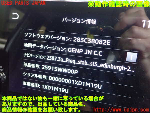 2UPJ-9241906589]アウトランダーPHEV(GN0W)カーナビゲーション 中古_5