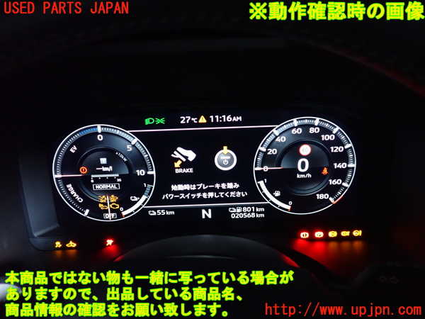 2UPJ-9241906170]アウトランダーPHEV(GN0W)スピードメーター 中古_4