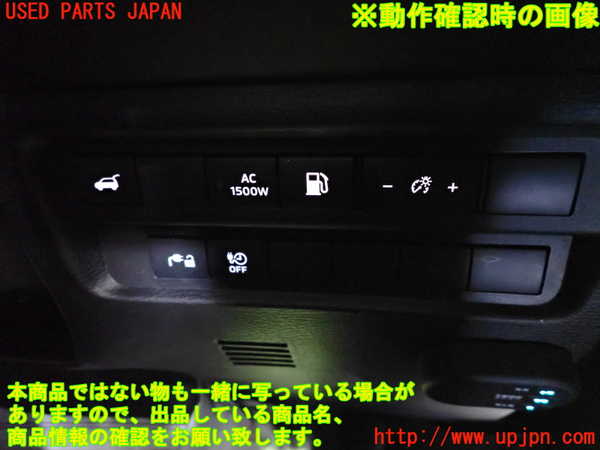 2UPJ-9241906309]アウトランダーPHEV(GN0W)スイッチ4 中古 （充電コネクターロック解除）_3