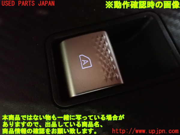 2UPJ-9241906245]アウトランダーPHEV(GN0W)左前パワーウィンドウスイッチ 中古_4