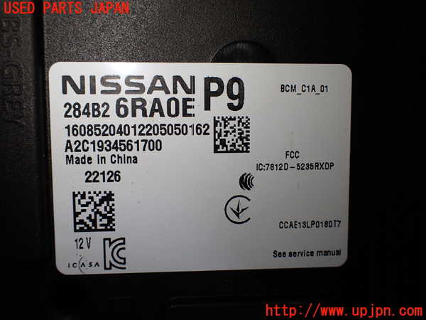 2UPJ-9241906110]アウトランダーPHEV(GN0W)エンジンコンピューター 中古_4