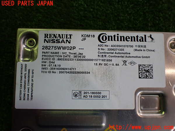 2UPJ-9241906149]アウトランダーPHEV(GN0W)コンピューター4 中古_3