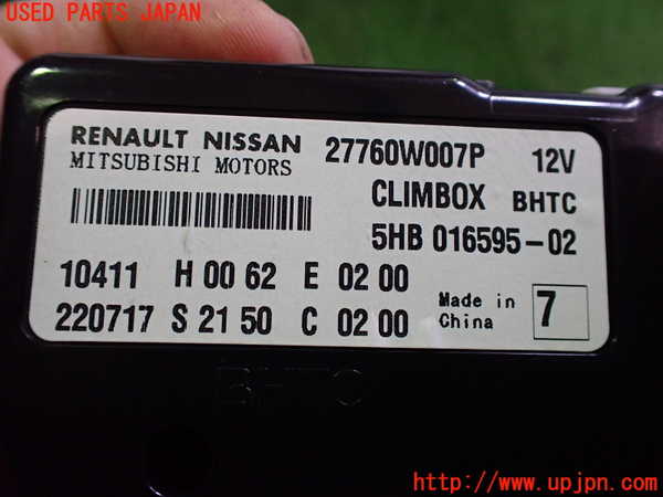 2UPJ-9241906152]アウトランダーPHEV(GN0W)コンピューター7 中古_3
