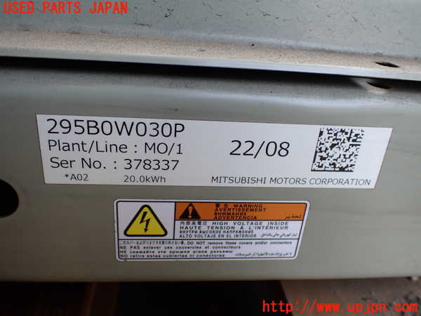 2UPJ-9241906911]アウトランダーPHEV(GN0W)ハイブリッドバッテリー1 中古_4