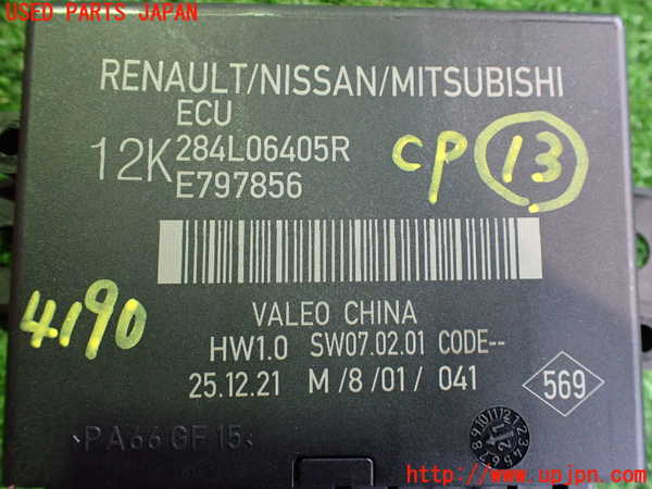 2UPJ-9241906158]アウトランダーPHEV(GN0W)コンピューター13 中古_3