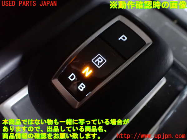 2UPJ-9241907555]アウトランダーPHEV(GN0W)ATシフトレバー 中古_4