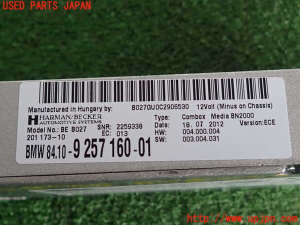 2UPJ-9241916148]BMW 135i クーペ E82(UC30)コンピューター3 中古 8410 9257160_3