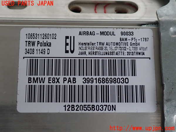 2UPJ-9241917870]BMW 135i クーペ E82(UC30)助手席側エアバッグカバー 中古_3