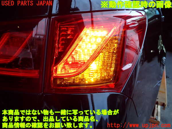 2UPJ-9241921530]レクサス・GS350(GRL10)右テールランプ 中古_4
