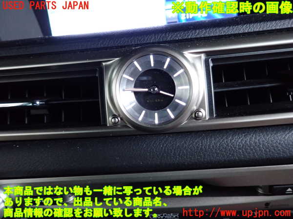 2UPJ-9241927850]レクサス・GS350(GRL10)時計 中古_4