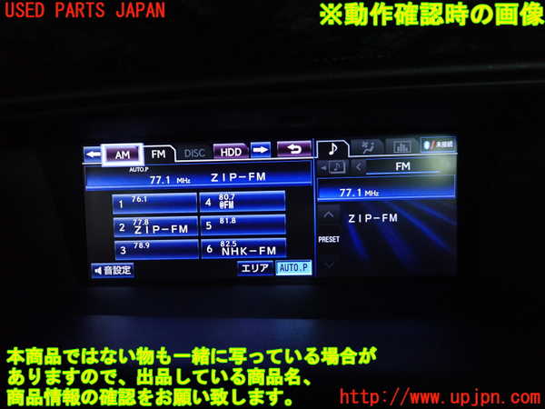 2UPJ-9241926550]レクサス・GS350(GRL10)アンテナ 中古_5