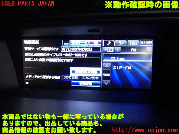 2UPJ-9241926629]レクサス・GS350(GRL10)モニター 中古_5