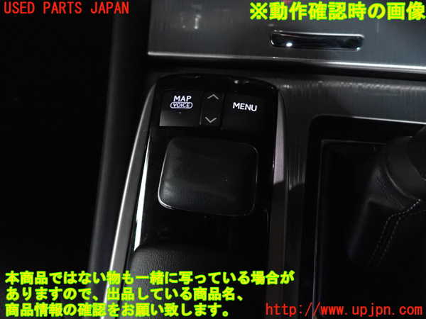 2UPJ-9241926306]レクサス・GS350(GRL10)スイッチ1(ナビメニュー パーキングソナー他) 中古_4