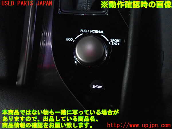 2UPJ-9241926307]レクサス・GS350(GRL10)スイッチ2(走行モード) 中古_4