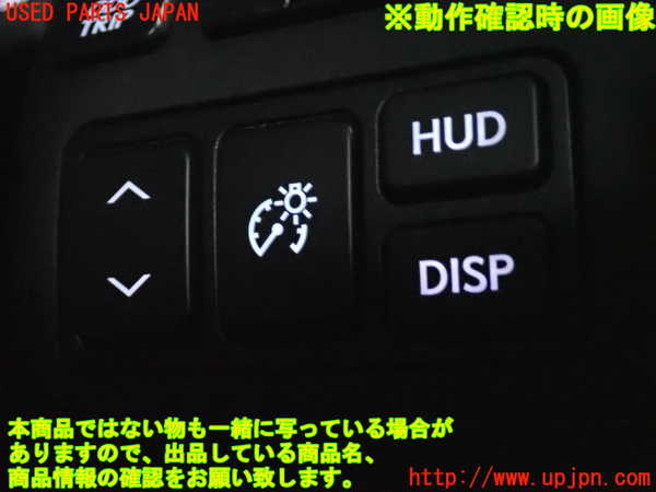 2UPJ-9241926311]レクサス・GS350(GRL10)スイッチ6(照度 HUD DISP) 中古_4