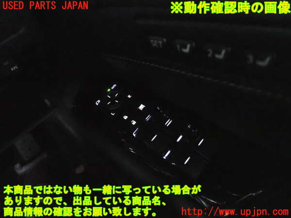 2UPJ-9241926240]レクサス・GS350(GRL10)右前パワーウィンドウスイッチ 中古_4