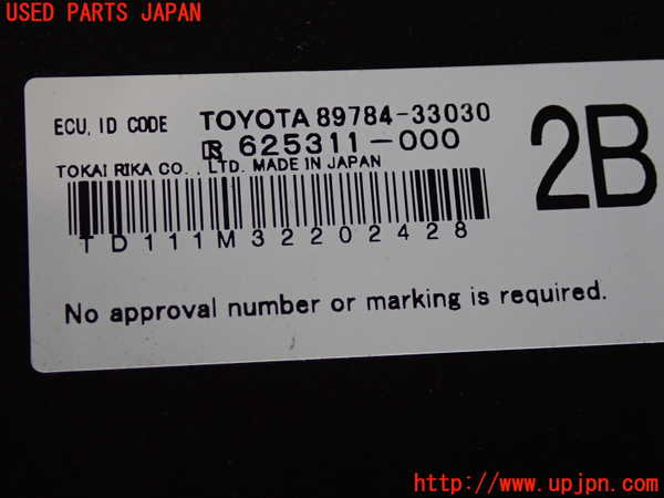 2UPJ-9241926110]レクサス・GS350(GRL10)エンジンコンピューター 中古_4