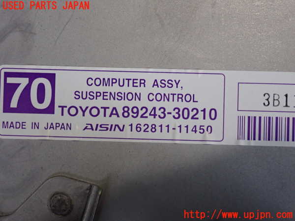 2UPJ-9241926120]レクサス・GS350(GRL10)サスペンションコンピューター 中古_3