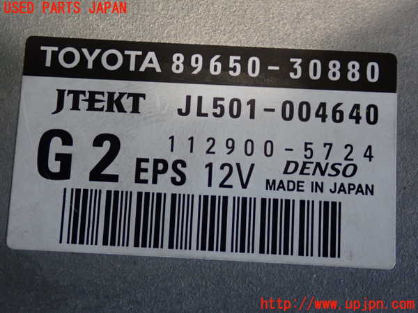 2UPJ-9241926135]レクサス・GS350(GRL10)パワステコンピューター 中古_3