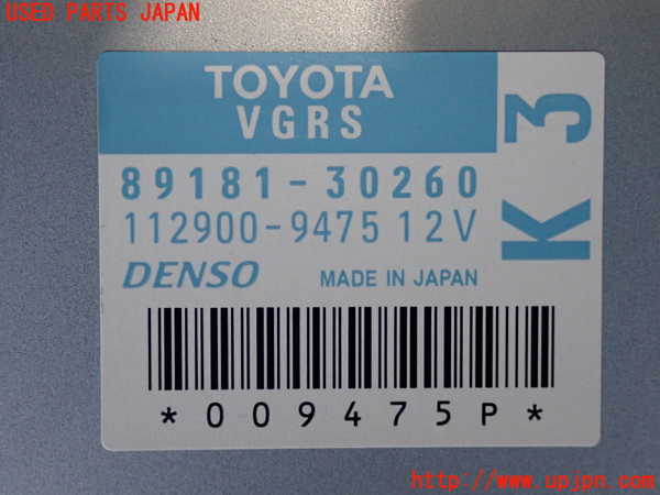 2UPJ-9241926146]レクサス・GS350(GRL10)コンピューター1(VGRS) 中古 89181-30260_3