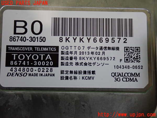 2UPJ-9241926147]レクサス・GS350(GRL10)コンピューター2 中古 86740-30150_3