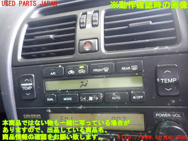 2UPJ-9241936066]セルシオ(UCF21)エアコンスイッチ1 中古_4