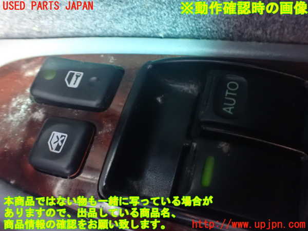 2UPJ-9241936240]セルシオ(UCF21)右前パワーウィンドウスイッチ 中古_3