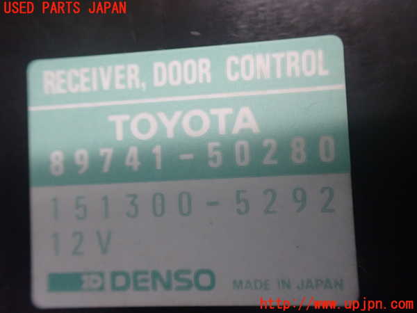 2UPJ-9241936148]セルシオ(UCF21)コンピューター3 中古 (RECEIVER DOOR CONTROL)_3