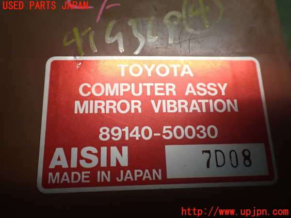 2UPJ-9241936149]セルシオ(UCF21)コンピューター4 中古 (MIRROR VIBRATION )_3