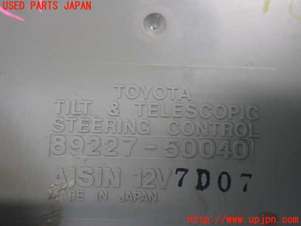 2UPJ-9241936153]セルシオ(UCF21)コンピューター8 中古 (TILT&TELESCOPIC STEERING)_3