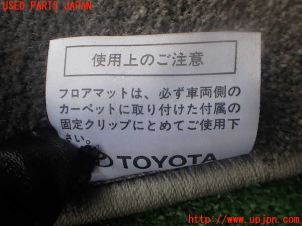 2UPJ-9241937800]セルシオ(UCF21)フロアマット 中古　（2列5枚）_3
