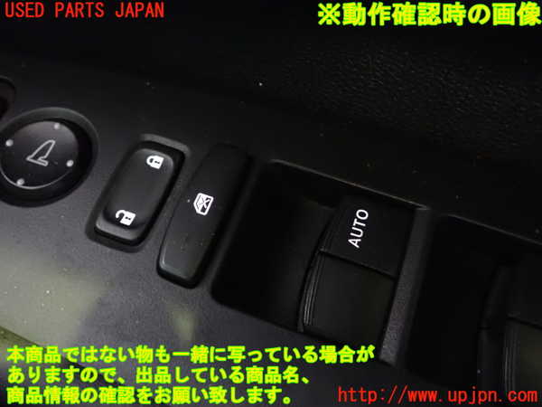 1UPJ-9242006240]WR-V(DG5)右前パワーウィンドウスイッチ 中古_4