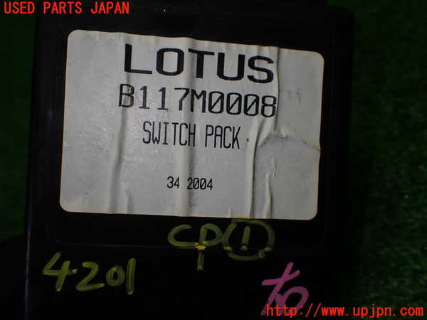 1UPJ-9242016146]ロータス・エリーゼ(1117)コンピューター1 (B117M0008) 中古_4