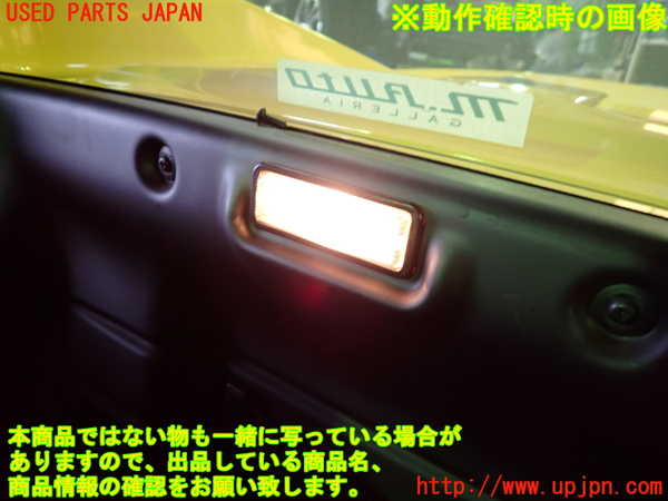 1UPJ-9242016411]ロータス・エリーゼ(1117)ルームランプ1 中古_4