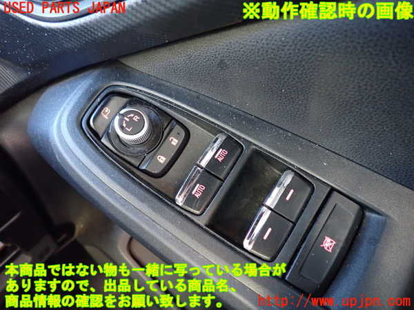 1UPJ-9242026240]クロストレック(GUE)右前パワーウィンドウスイッチ 中古_3