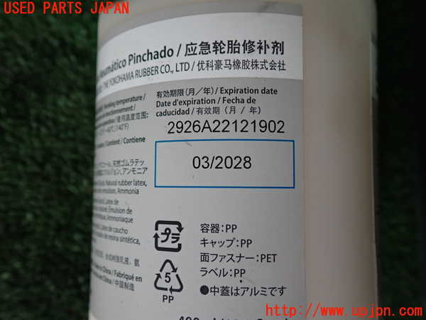 1UPJ-9242027805]クロストレック(GUE)車載工具 中古_2