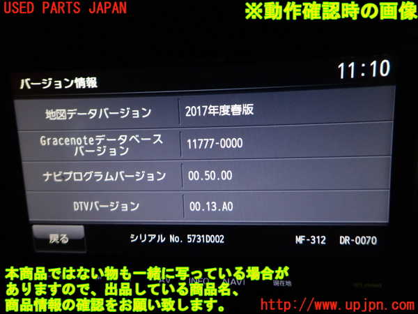 1UPJ-9242046589]デリカD：5(CV1W)カーナビゲーション 中古_4