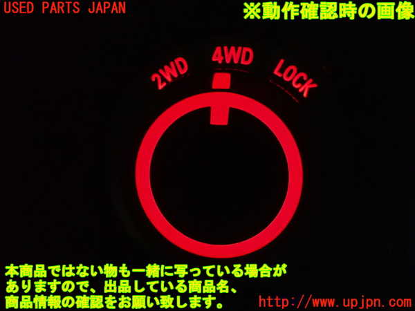 1UPJ-9242046307]デリカD：5(CV1W)スイッチ2 (駆動切替) 中古_3