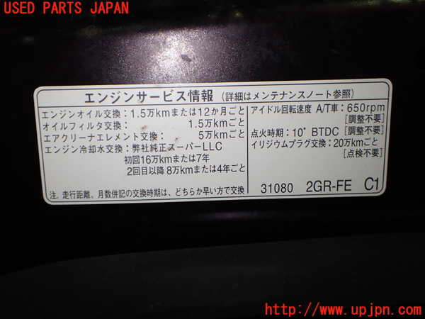 1UPJ-9242051060]ヴェルファイア(GGH25W)ボンネットフード 中古_5