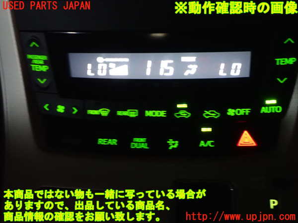 1UPJ-9242056066]ヴェルファイア(GGH25W)エアコンスイッチ1 中古_4