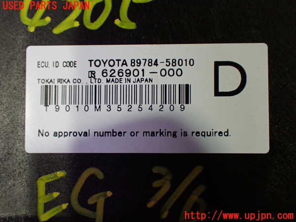 1UPJ-9242056110]ヴェルファイア(GGH25W)エンジンコンピューター 中古_4