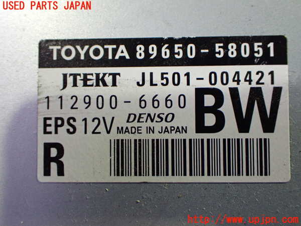1UPJ-9242056135]ヴェルファイア(GGH25W)パワステコンピューター 中古_3