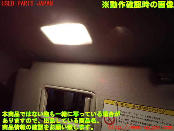 1UPJ-9242057630]ヴェルファイア(GGH25W)室内サンバイザー左側 中古_5