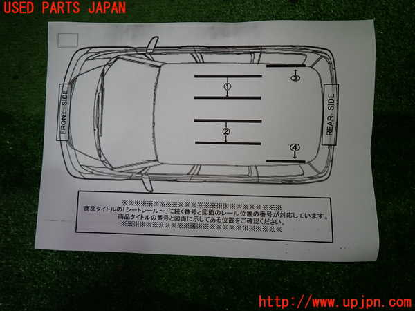 1UPJ-9242057496]ヴェルファイア(GGH25W)シートレール1 (2列目右) 中古_3