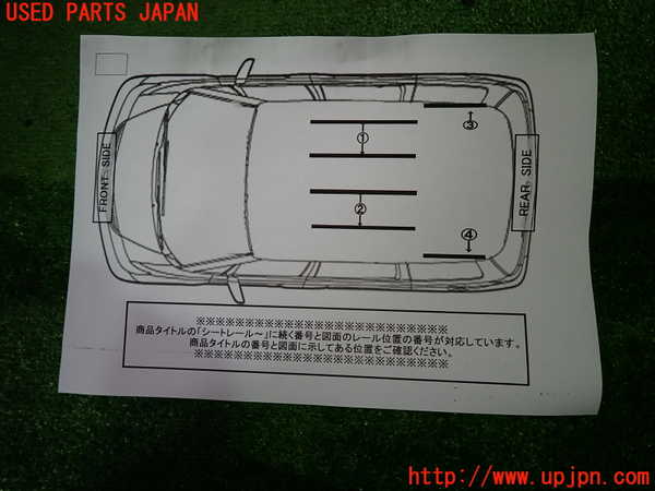 1UPJ-9242057497]ヴェルファイア(GGH25W)シートレール2 (2列目左) 中古_3