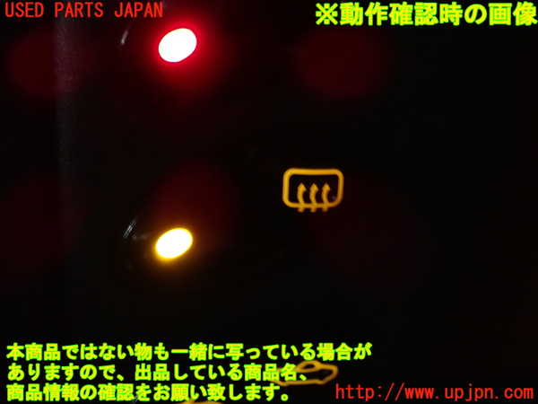 2UPJ-9242076300]ポルシェ・ボクスター(986K-)デフォッガースイッチ 中古_3